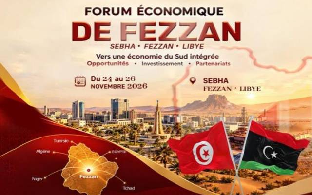تونس ضيف شرف في اول دورة لمؤتمر فزان لتطوير مبادلاتها مع افريقيا عن طريق بوابة الجنوب الليبي