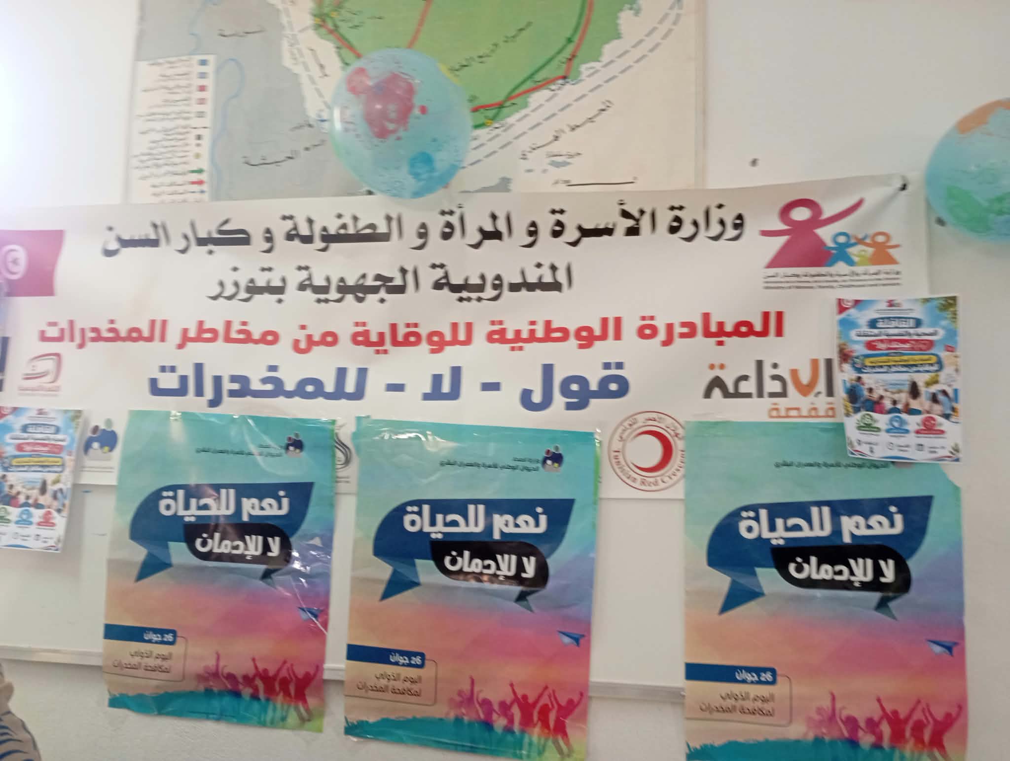 «صحتك أولاً»: قوافل صحية ونفسية متنقلة للتوقّي من مخاطر المخدرات في توزر وقبلي