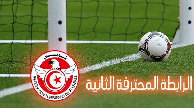 بطولة الرابطة المحترفة الثانية لكرة القدم : تعديل في برنامج مباريات الجولة الثانية