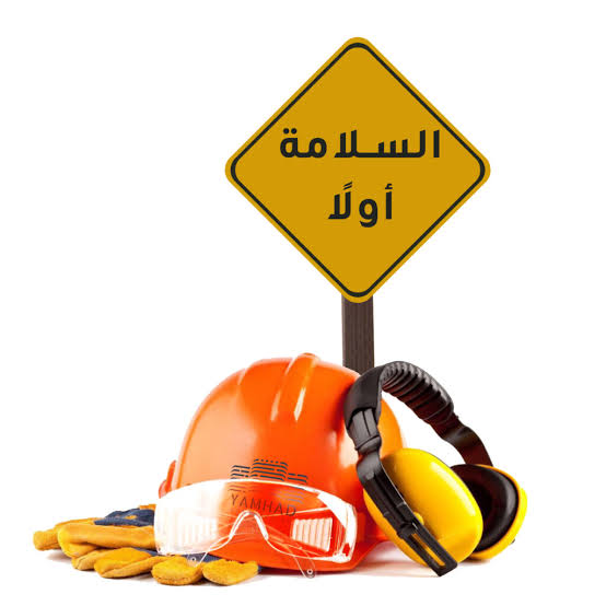 7 أكتوبر: انطلاق الدورة الثانية لـ«حلقة السلامة» المهنية