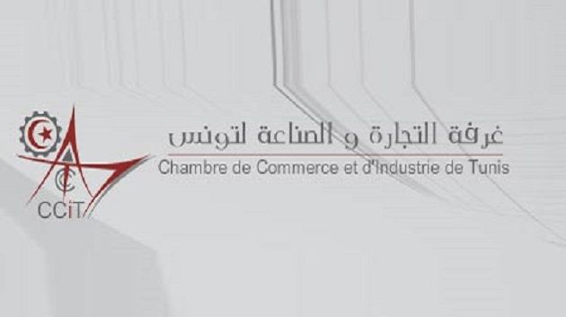 غرفة التجارة والصناعة بتونس تنظم يوم 08 أكتوبر المقبل ندوة حول تحول الصناعات الصيدلية والرقمنة