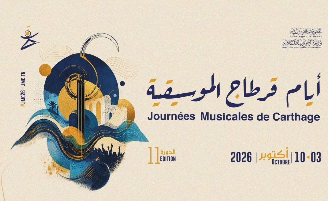 ولاية تونس تنظم جلسة عمل حول الاستعدادات لتنظيم أيام قرطاج الموسيقية