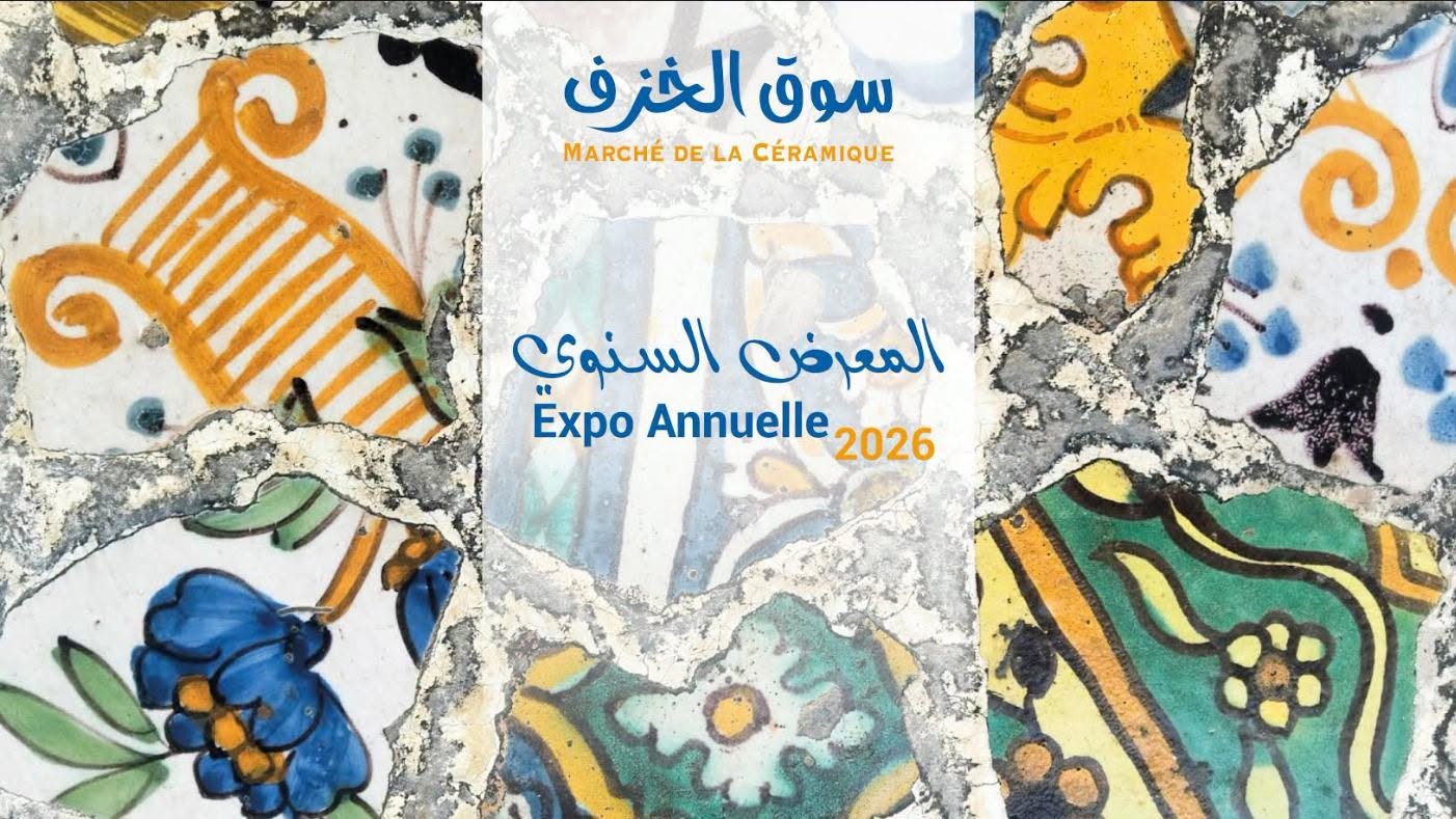 المركز الوطني للخزف الفني سيدي قاسم الجليزي: المعرض السنوي للمتكونين للسنتين 2025 و 2026