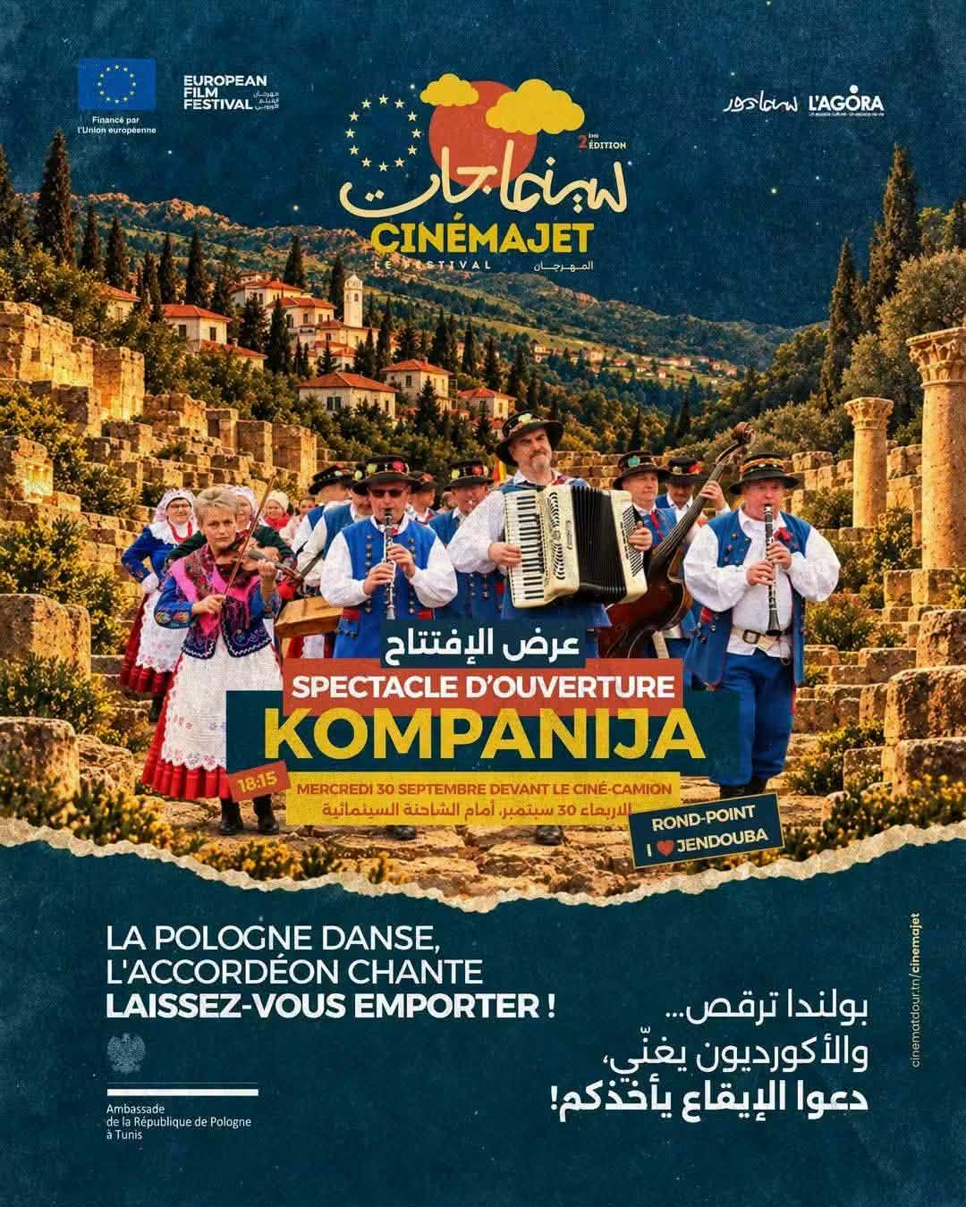 بداية من اليوم: إنطلاق المهرجان الثقافي المتنقل «سينما جات» في مرحلته الثانية بولاية جندوبة