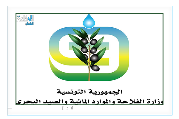 وزارة الفلاحة تشارك في المنتدى الأورو-متوسطي للمياه بروما لتعزيز استباق المخاطر المناخية.