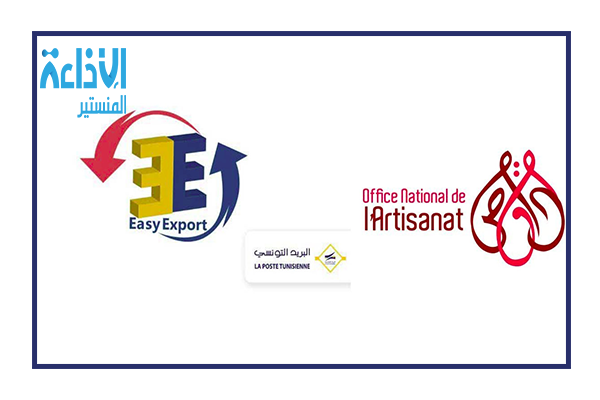 مدير التجارة الالكترونية بوزارة التجارة: "بإمكان الحرفيات تصدير منتوجاتهن عبر البريد".