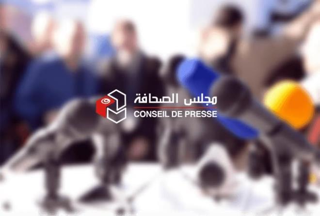 مجلس الصحافة يدعو إلى الالتزام بالمبادئ المهنية والأخلاقية عند تناول جرائم الاغتصاب والتحرش والاعتداء الجنسي ضد الأطفال