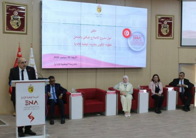 الهيئة العامة للوظيفة العمومية تؤكد أهمية تطوير التكوين بالمدرسة الوطنية للإدارة