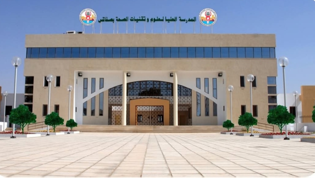 المدرسة العليا لعلوم وتقنيات الصحة بصفاقس تتأهل الى المرحلة النهائية عالميا في الفئة الملكية ضمن جوائز زيري الدولية للتميز في التعليم العالي
