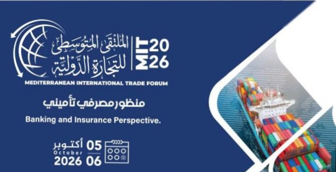 تونس تحتضن المنتدى المتوسطي للتجارة الدولية بمشاركة أكثر من 60 مؤسسة مالية وشركة من 8 بلدان