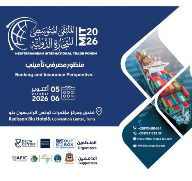 تونس تحتضن المنتدى المتوسطي للتجارة الدولية بمشاركة أكثر من 60 مؤسسة مالية وشركة من 8 بلدان