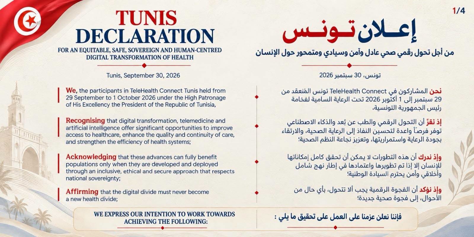 تونس توقع الميثاق الوطني للصحة لتعزيز التغطية الصحية الشاملة وجعل التحول الرقمي رافعة أساسية