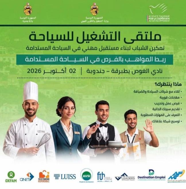  انعقاد ملتقى التشغيل للسياحة بمدينة طبرقة من ولاية جندوبة لدعم التشغيل  ضمن قطاع السياحة المستدامة