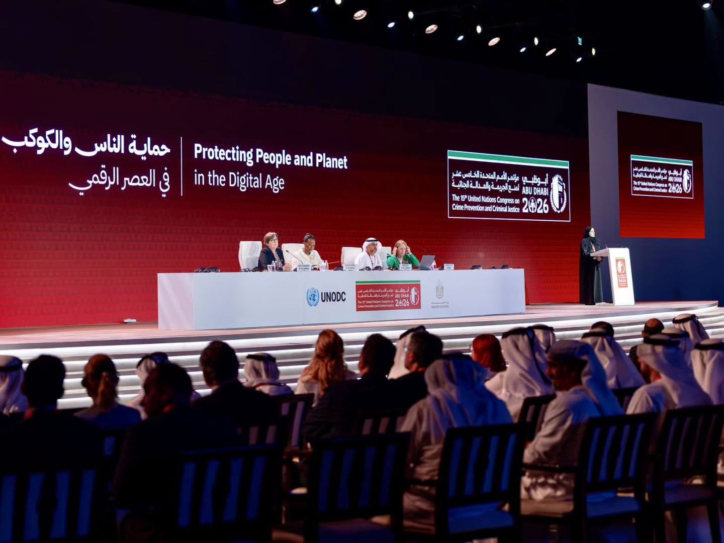 تونس تشارك في المؤتمر 15 للأمم المتحدة  لمنع الجريمة والعدالة الجنائية المنعقد بأبوظبي