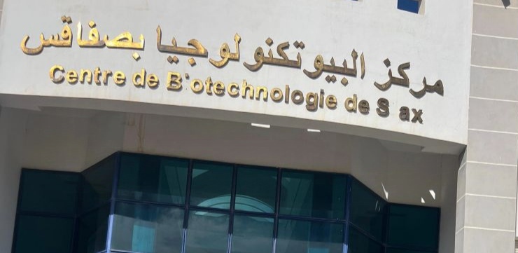 مركز البيوتكنولوجيا بصفاقس يطوّر منصة رقمية متوسطية لربط البحث العلمي بالذكاء الاصطناعي وقطاع الصحة