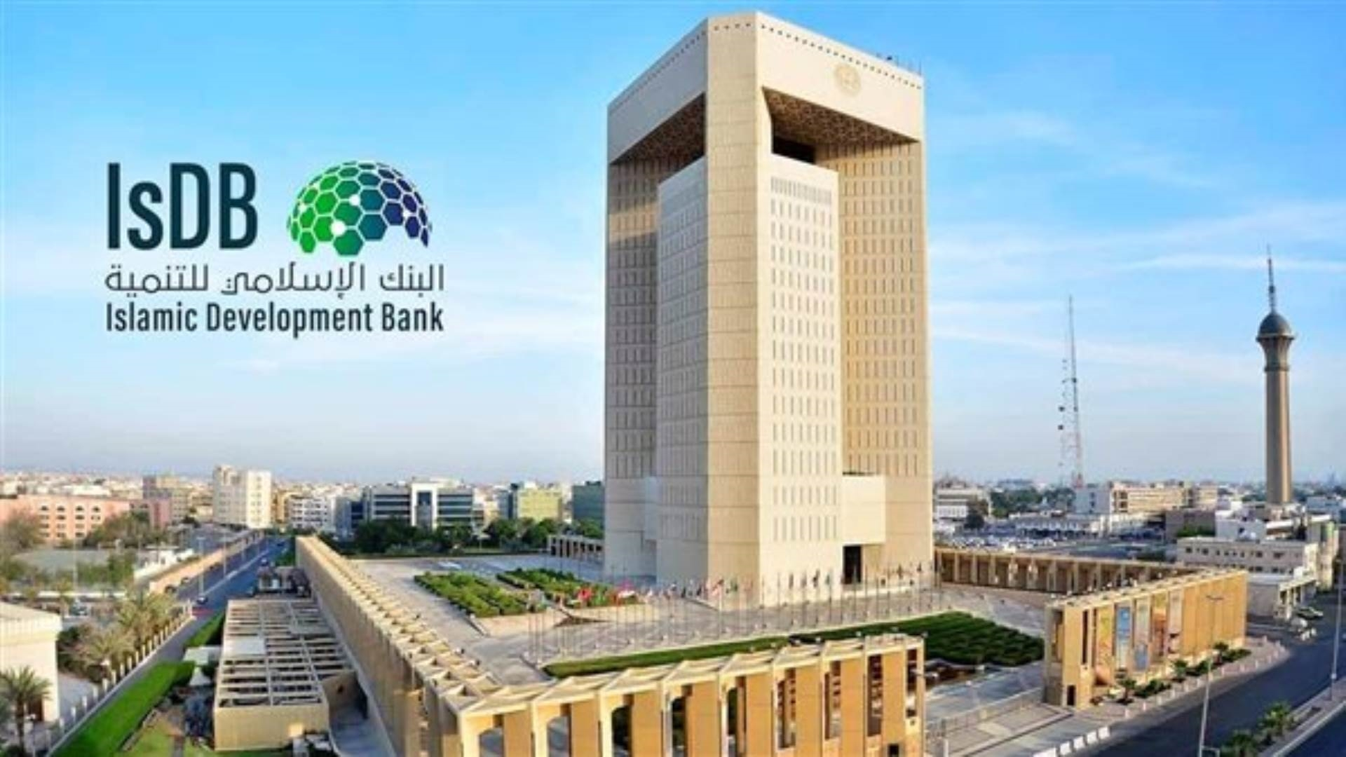 البنك الإسلامي للتنمية يوافق على تمويل لفائدة تونس بقيمة 335,49 مليون أورو لتمديد شبكة الطرقات السريعة إلى الكاف وجندوبة