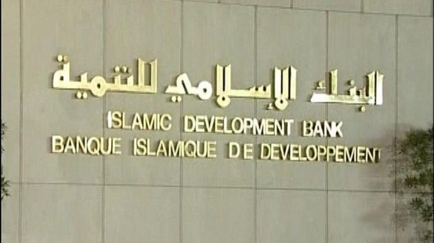 البنك الإسلامي للتنمية يوافق على تمويل لفائدة تونس بقيمة 335,49 مليون أورو لتمديد شبكة الطرقات السريعة إلى ولايتي الكاف وجندوبة