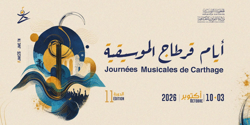 Coup d’envoi aujourd’hui de la 11e édition des Journées Musicales de Carthage