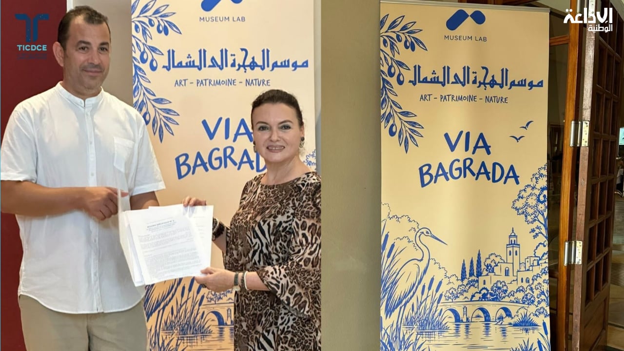 اتفاقية شراكة لتعزيز الصناعات الثقافية والإبداعية وتثمين الموروث التونسي