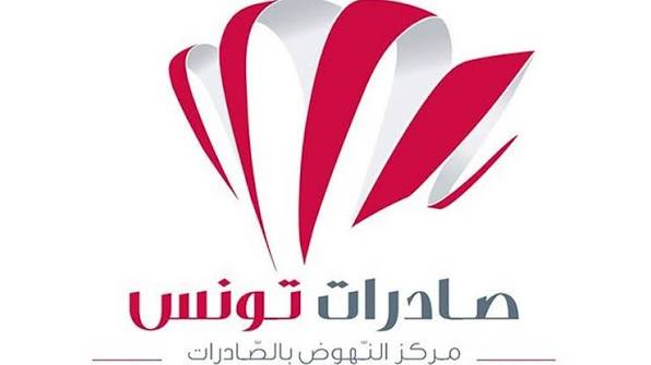 مركز النهوض بالصادرات يدرج أسواقا جديدة ضمن أولويات البرنامج الترويجي لسنة 2027