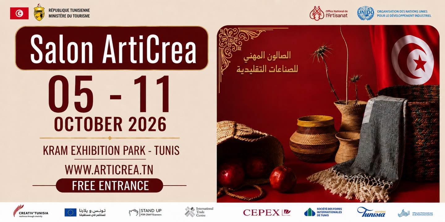 الصالون المهني للصناعات التقليدية والإبداع من 5 إلى 11 أكتوبر 2026.