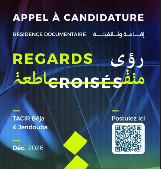فتح باب الترشح للمشاركة في إقامة "رؤى متقاطعة" للأفلام الوثائقية