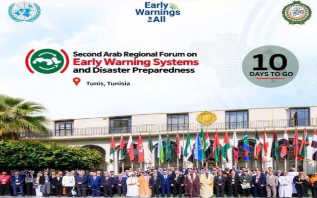 تونس تستضيف يومي 15 و16 أكتوبر 2026 المنتدى الإقليمي العربي الثاني للإنذار المبكر والتأهب للكوارث