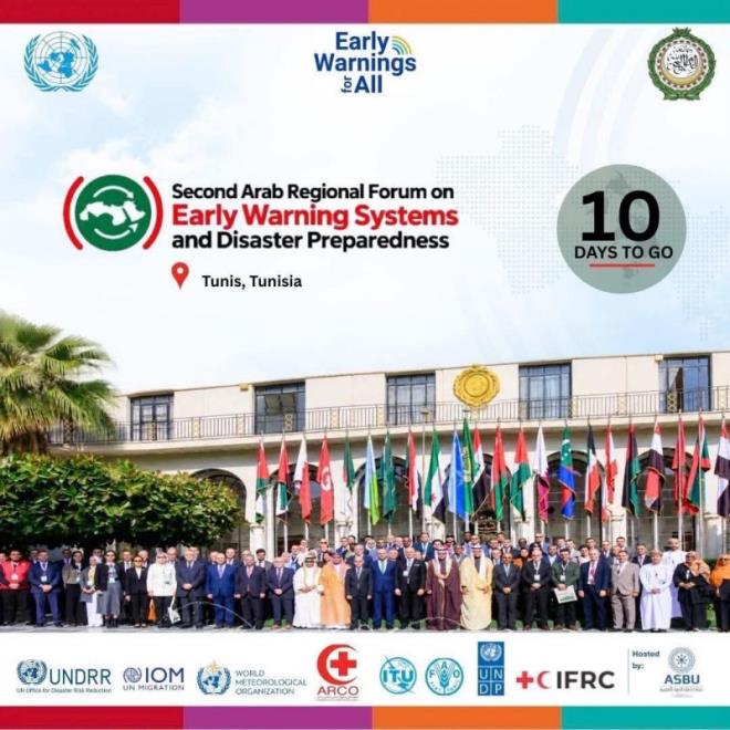 15 و16 أكتوبر: تونس تستضيف المنتدى الإقليمي العربي الثاني للإنذار المبكر والتأهب للكوارث