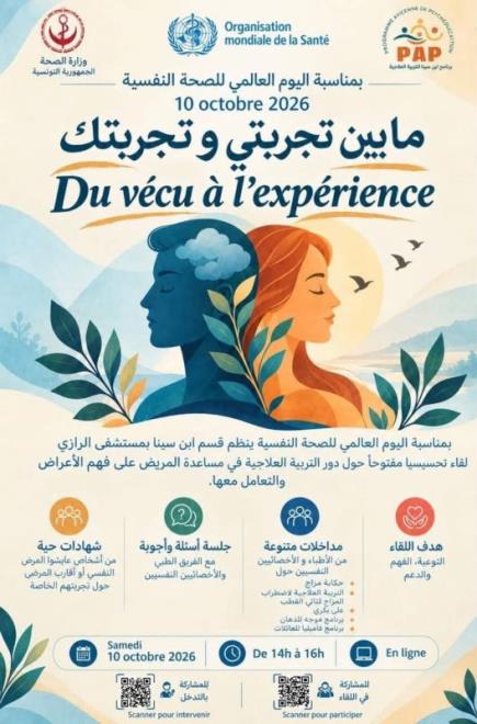 قسم ابن سينا بالرازي ينظم يوما تحسيسيا عن بعد يخرج الصّحة النفسية من العيادة الى اطار تفاعلي مفتوح 