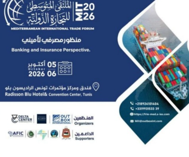 تواصل اشغال المنتدى المتوسطي للتجارة الدولية الذي انطلقت اشغاله امس بتونس العاصمة