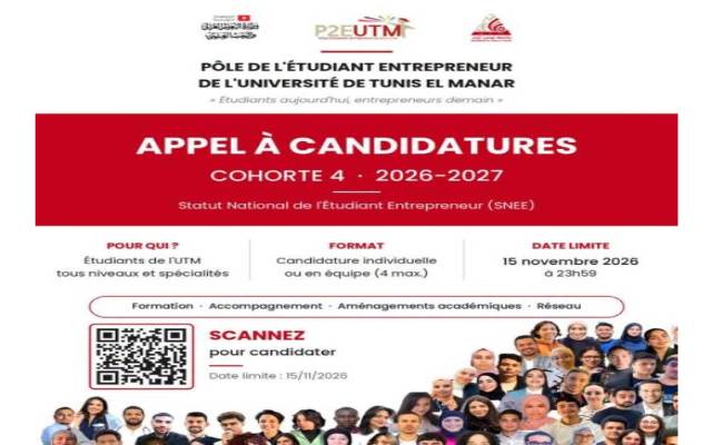 جامعة تونس المنار : فتح باب الترشحات للدفعة الرابعة من برنامج الطالب المبادر