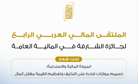 مدير ديوان وزيرة المالية: تونس نجحت في الصمود والتحكم في نسب التضخّم والعجز رغم الأزمات العالمية