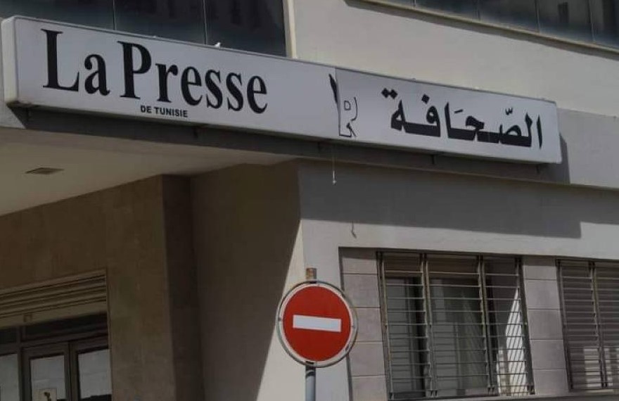 انطلاق عملية دمج دار الصباح و سنيب لابراس تمهيدا للاستيعاب الكلي للمؤسستين