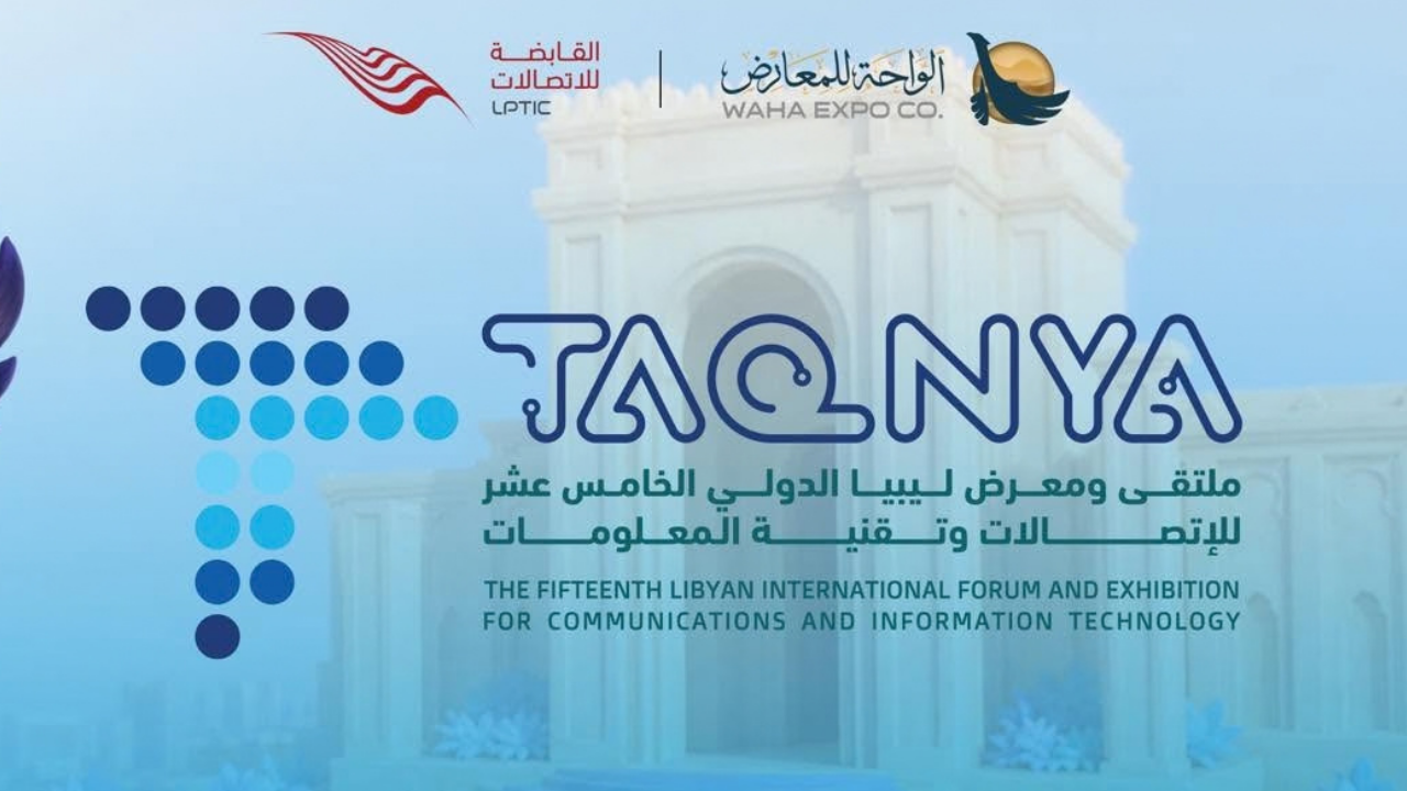 ديسمبر المقبل: تونس تشارك في الصالون الدولي للاتصالات وتقنيات المعلومات بطرابلس