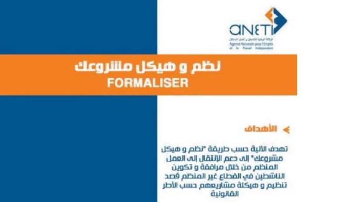 جربة: دورة تكوينية في المبادرة الخاصة في نوفمبر المقبل