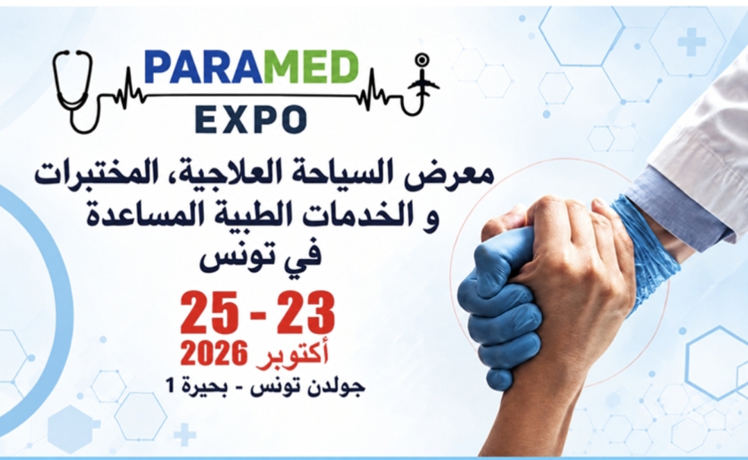 تونس تحتضن الدورة 3  لمعرض  السياحة العلاجية والخدمات الطبية المساعدة من  23 إلى 25 أكتوبر 2026 