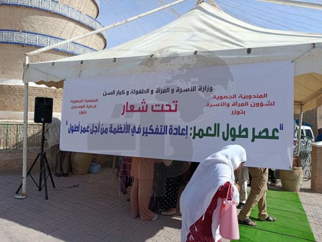 جمعية رعاية المسنين بتوزر تختتم أنشطتها بخيمة توعوية وتنشيطية وسط المدينة