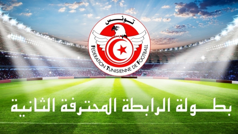 الرابطة الثانية (المجموعة الثانية) : الترتيب عقب قرار مكتب الرابطة بهزم مستقبل القصرين جزائيا أمام قوافل قفصة