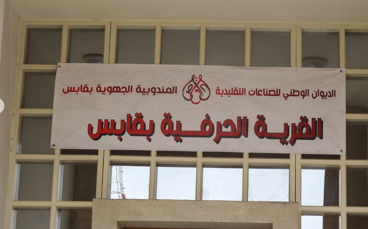 قابس: إسناد 15 قرضا باعتمادات جملية تفوق 452 ألف دينار وتسليم 14 عقد استغلال محلات بالقرية الحرفية