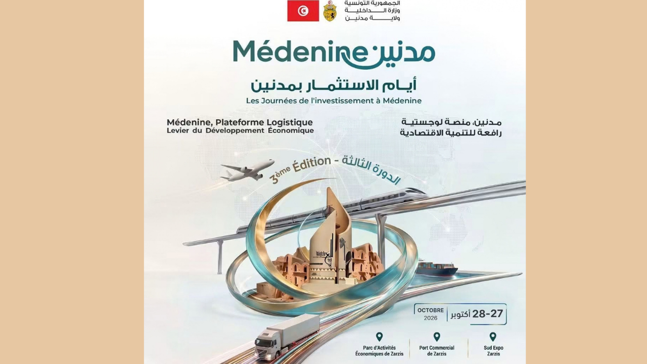  27 و28 أكتوبر: تنظيم فعاليات الدورة الثالثة لأيام الاستثمار بمدنين