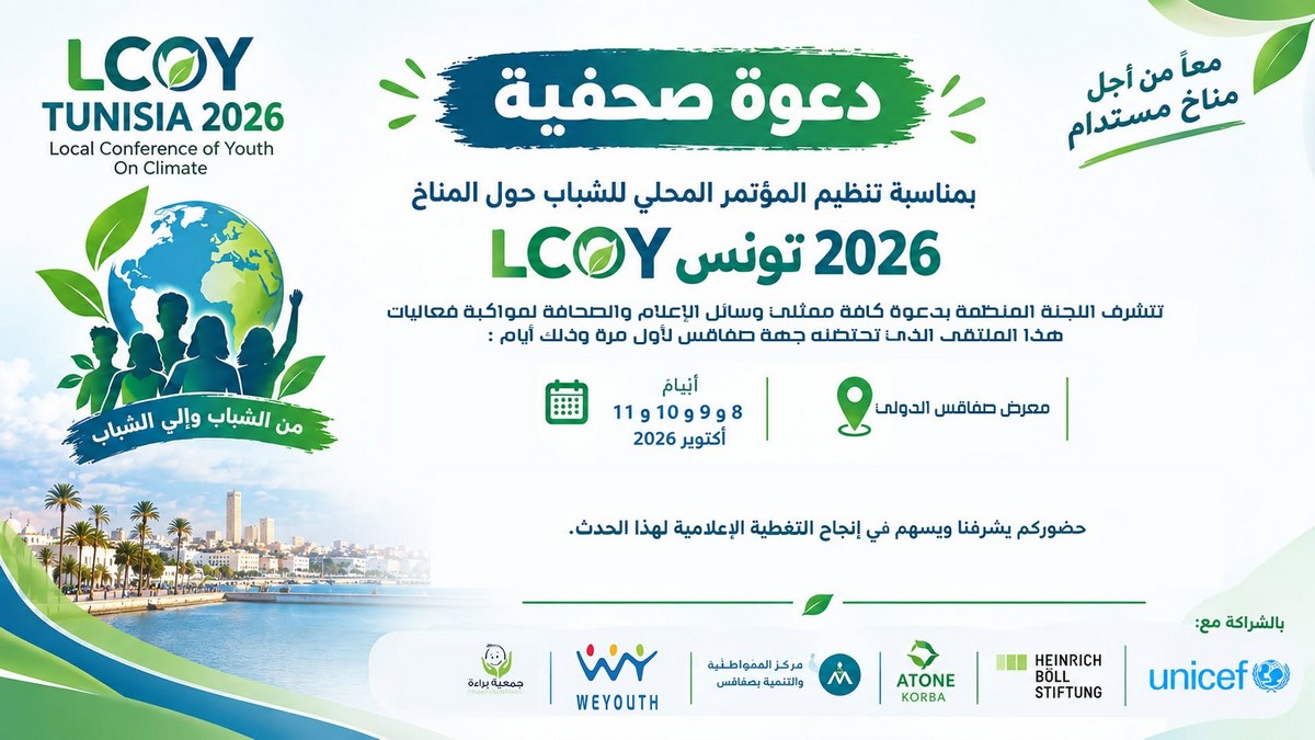 صفاقس: انطلاق المؤتمر المحلي للشباب حول المناخ بمشاركة أكثر من 100 شاب