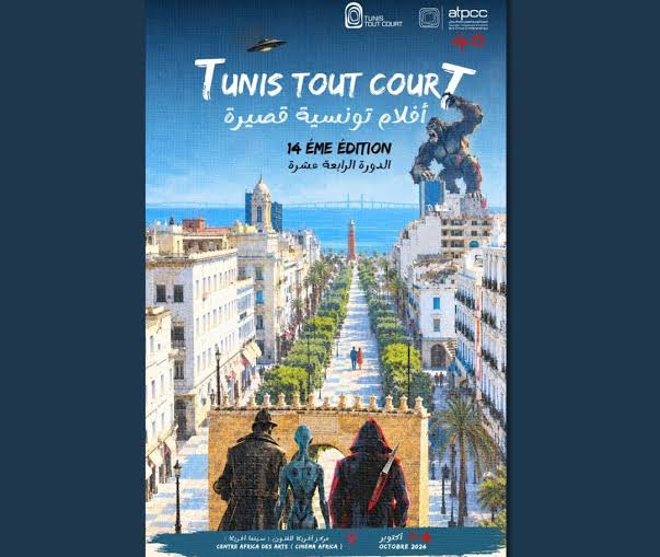 جوائز الدورة 14 لمهرجان أفلام تونسية قصيرة