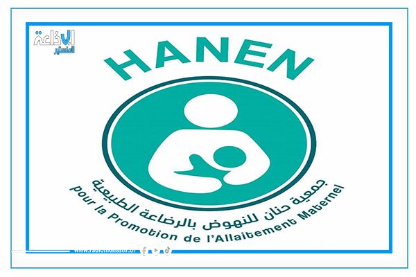 تنظيم الدورة السابعة لليوم الوطني للرضاعة الطبيعية بمدينة العلوم بتونس.