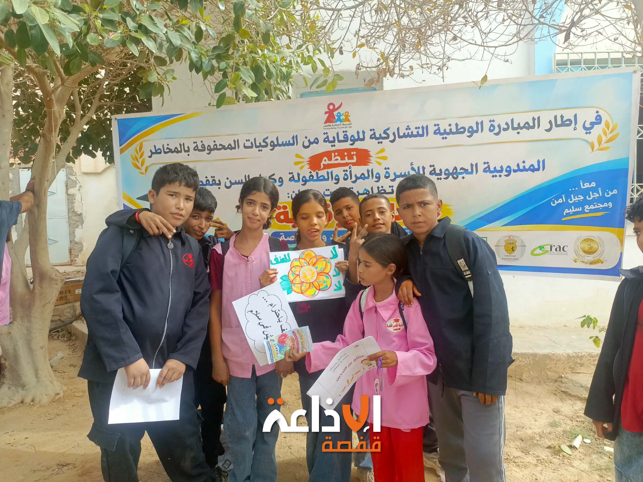 قفصة : المدرسة الإعدادية بالقصر تنظم تظاهرة "ساعة وقاية"