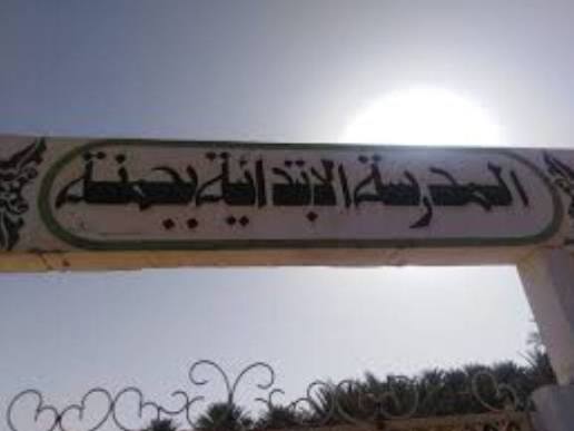 قبلي : المدرسة الابتدائية بجمنة تنظم التظاهرة التوعوية التنشيطية "ساعة وقاية"