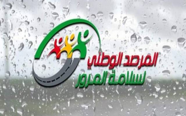المرصد الوطني لسلامة المرور يحذر مستعملي الطريق من التقلبات الجوية المنتظرة
