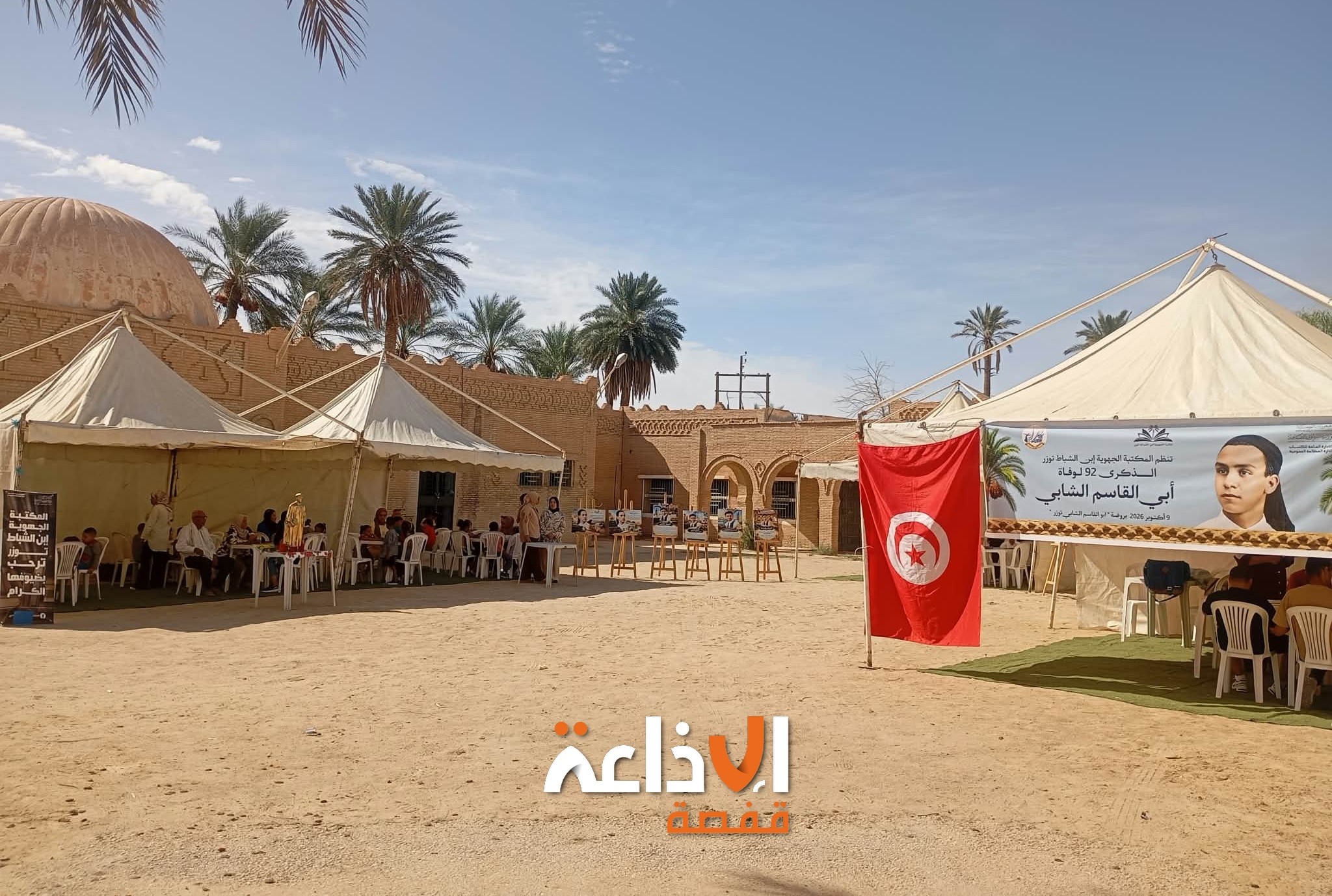 توزر: إحياء الذكرى 92 لوفاة الشاعر أبي القاسم الشابي بتنظيم أنشطة ثقافية وفكرية بروضة الشابي