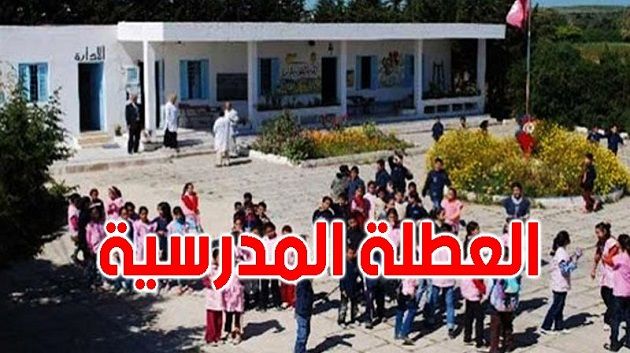 الجامعة المهنية المشتركة للسياحة التونسية تدعو الى مراجعة موعد عطلة الشتاء للموسم الدراسي الحالي