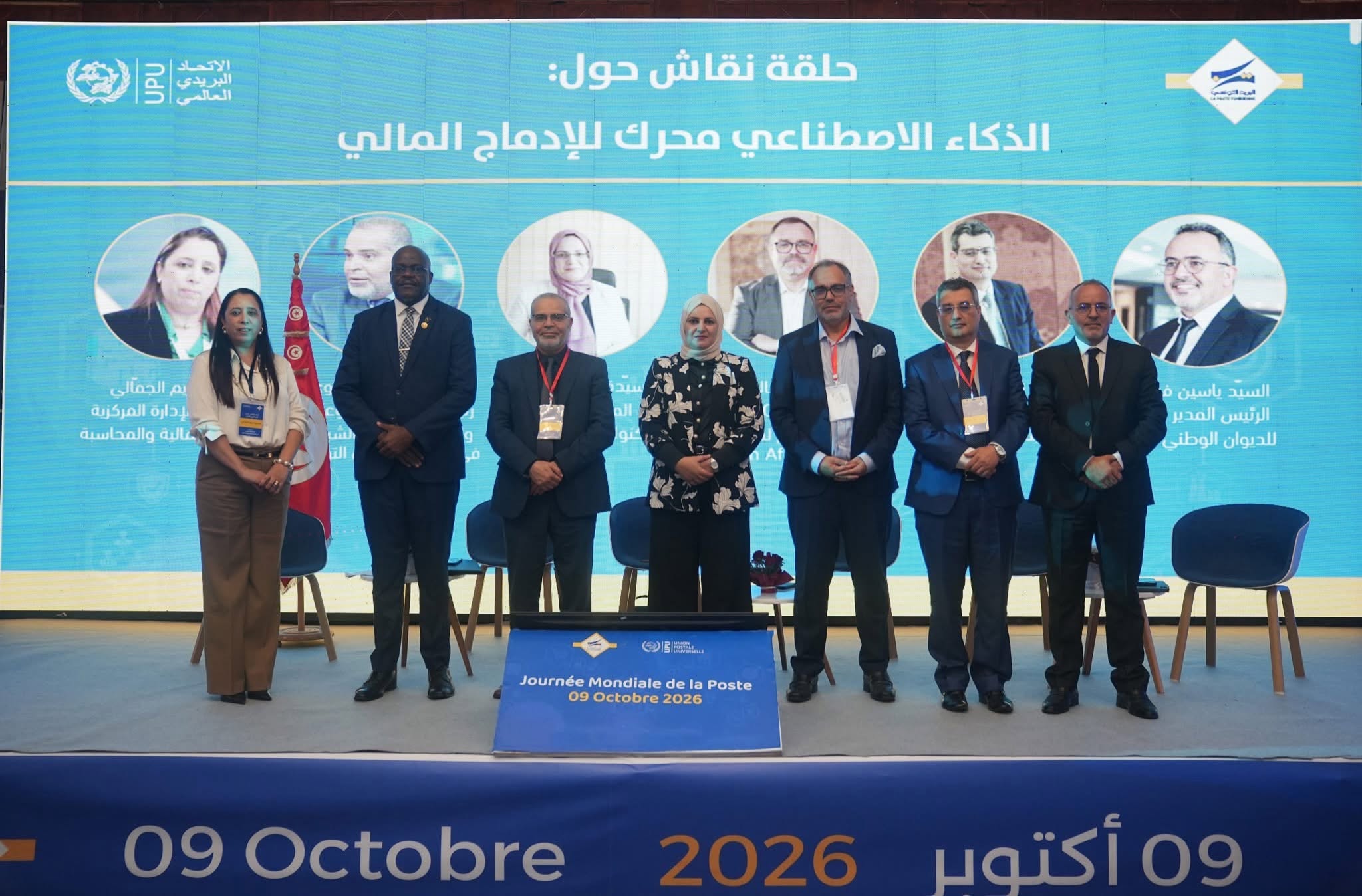 La Poste tunisienne mise sur l’IA pour se réinventer à l’horizon 2030