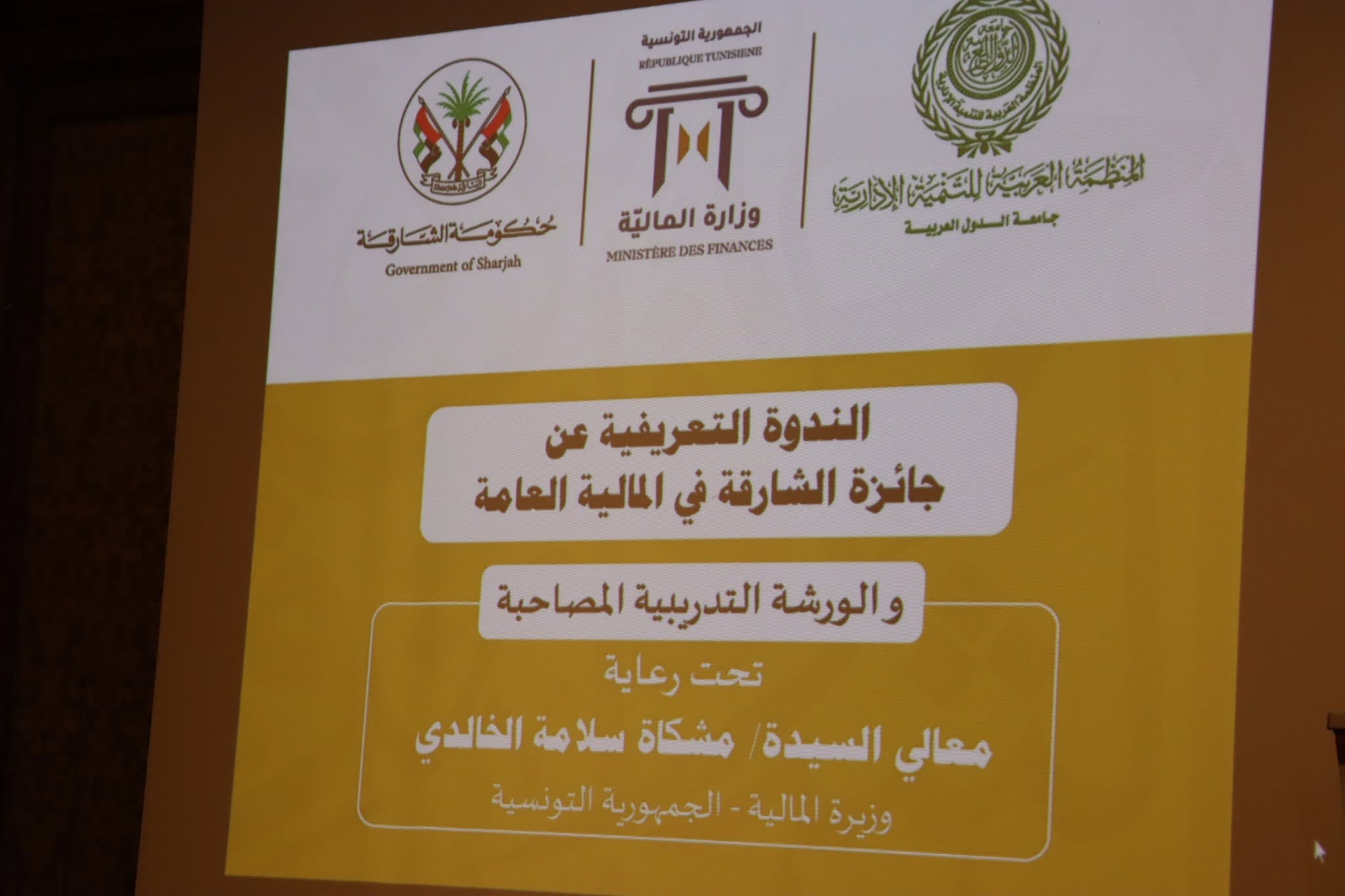 رئيس ديوان وزارة المالية: تونس صمدت أمام الأزمات وتحكمت في التضخم والعجز والمديونية